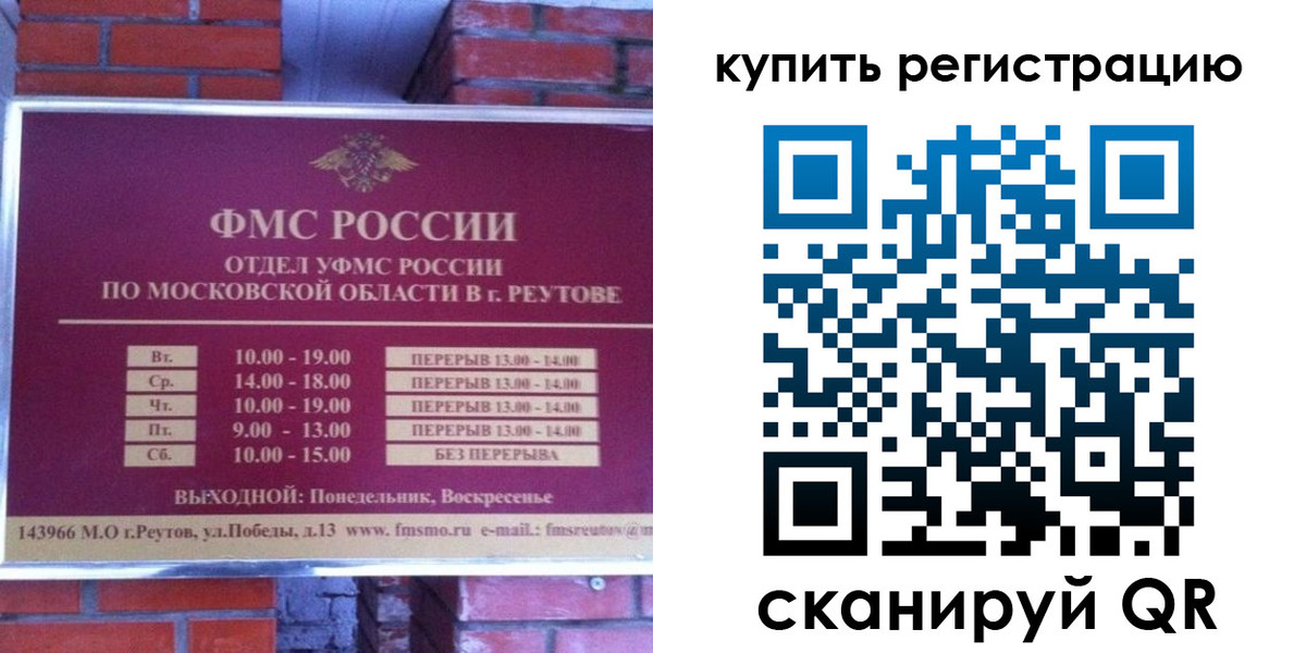 где прописаться в Северной Осетии